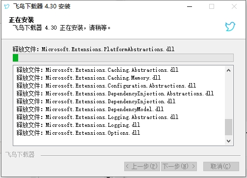 飛鳥下載器