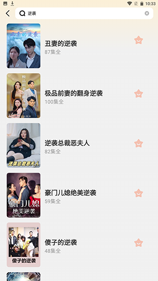 全民短劇