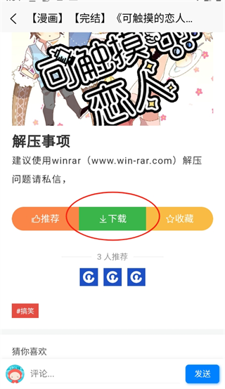 次元狗動漫