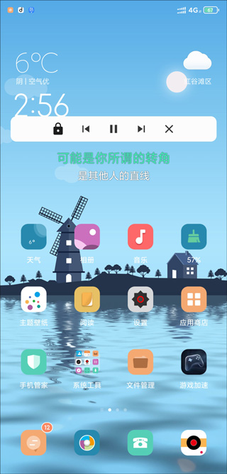 魔音音樂