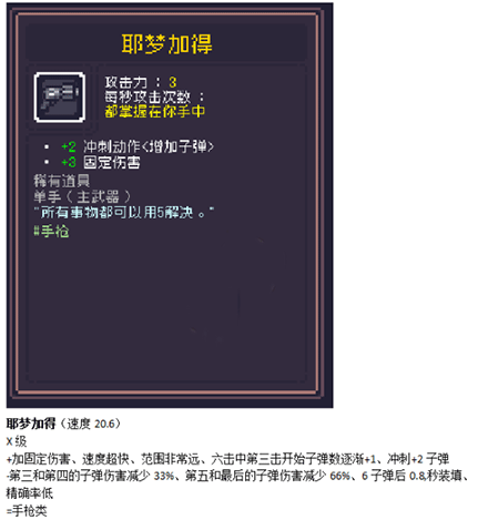 貪婪地牢端游