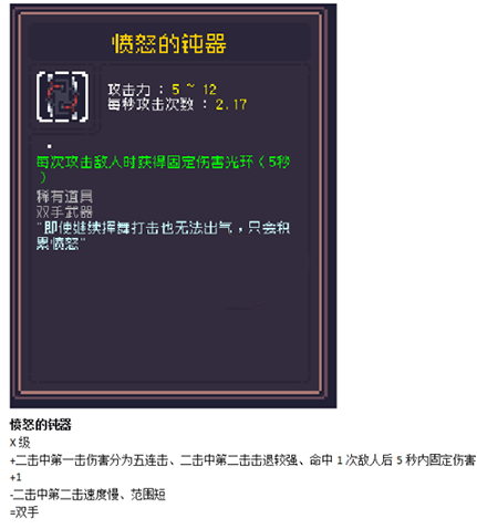 貪婪地牢端游