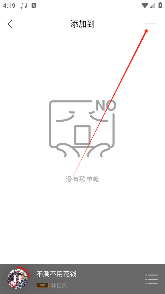 HiFi音樂