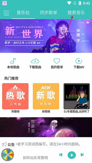 仙樂音樂