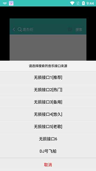 仙樂音樂