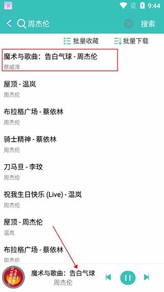仙樂音樂
