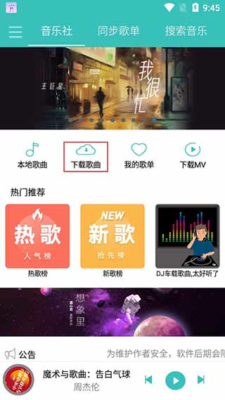 仙樂音樂