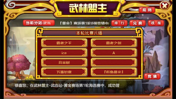 Q寵大樂斗手機版