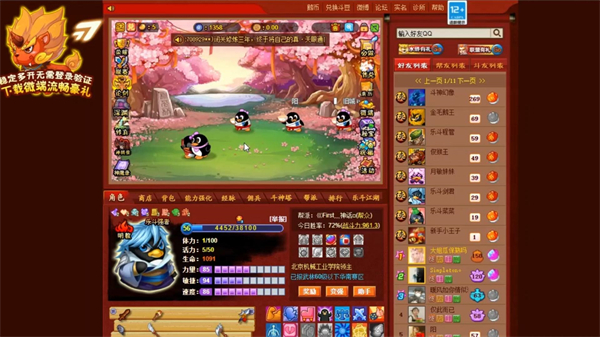 Q寵大樂斗手機版