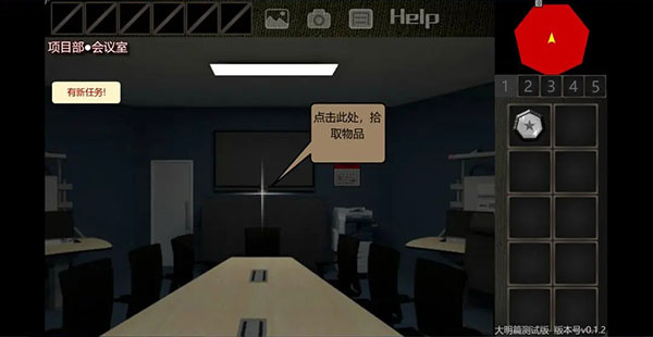 美食家結局攻略1
