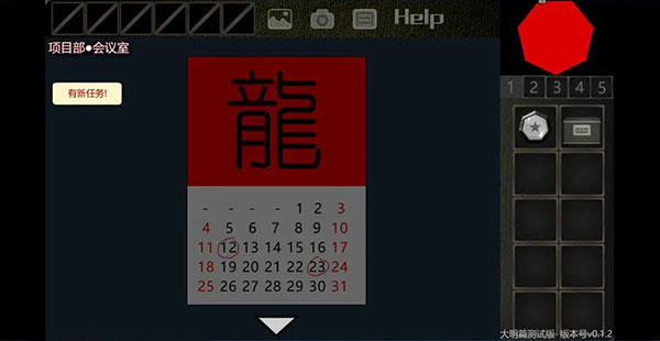 美食家結局攻略2