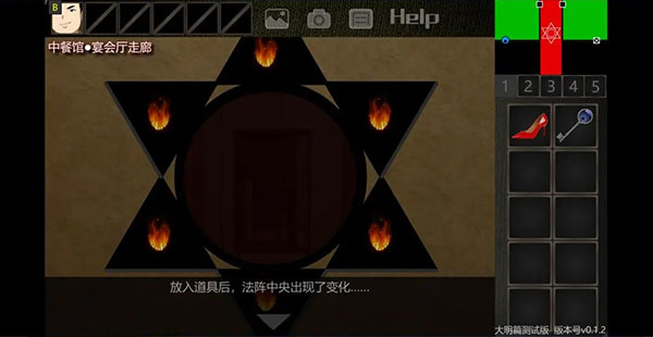 美食家結局攻略13