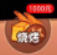 旅行燒烤漢化版