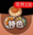 旅行燒烤漢化版