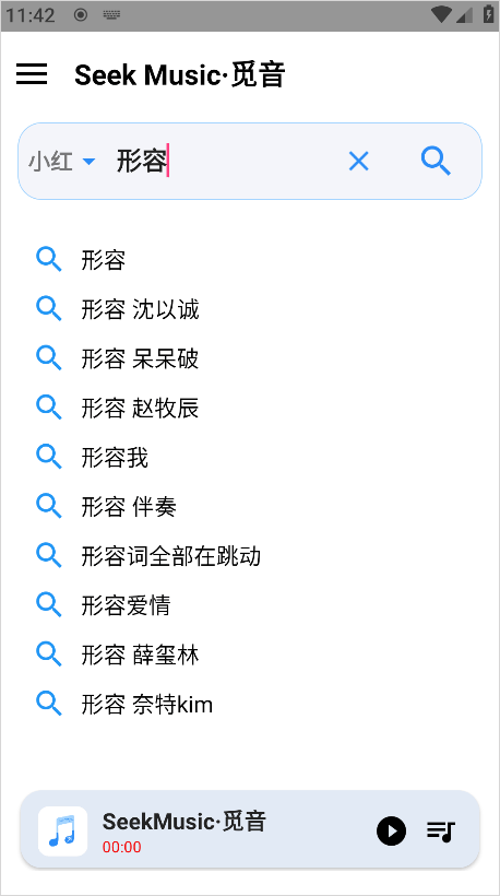 覓音音樂app正版