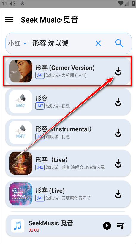 覓音音樂app正版