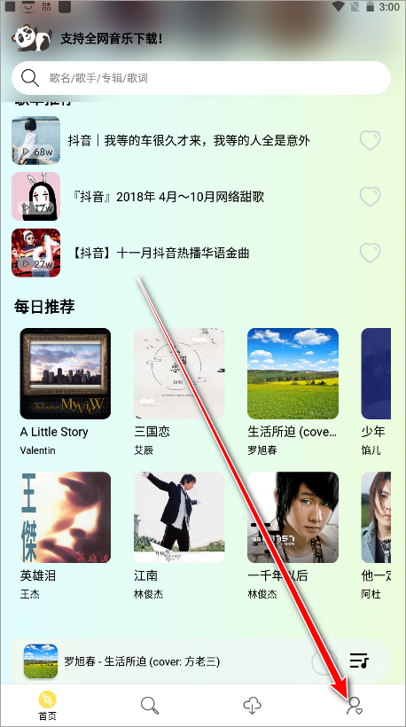 熊貓音樂(lè)