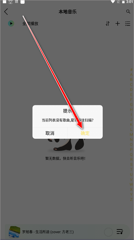 熊貓音樂(lè)