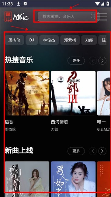 黑山音樂
