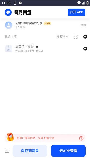 黑山音樂