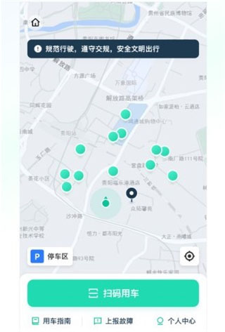 克哪點出行