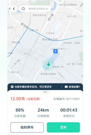 克哪點出行
