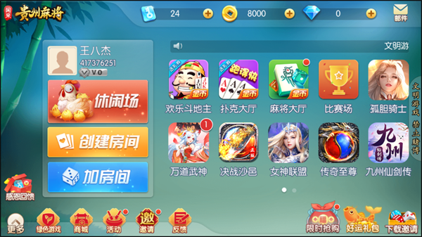 攻略截圖1