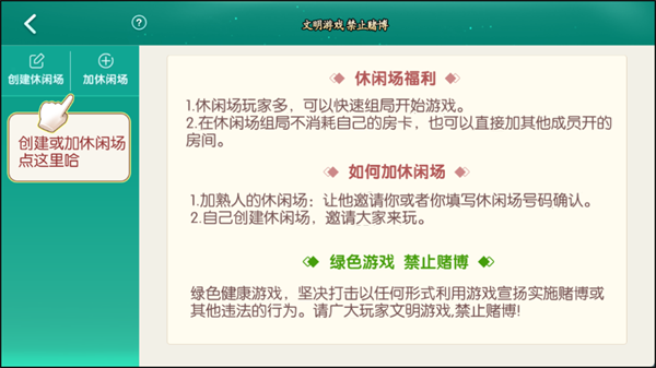 攻略截圖2
