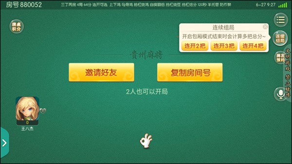 攻略截圖3