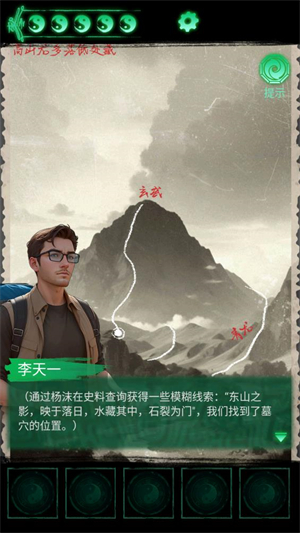 纏重山免費版
