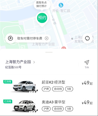 凹凸共享車