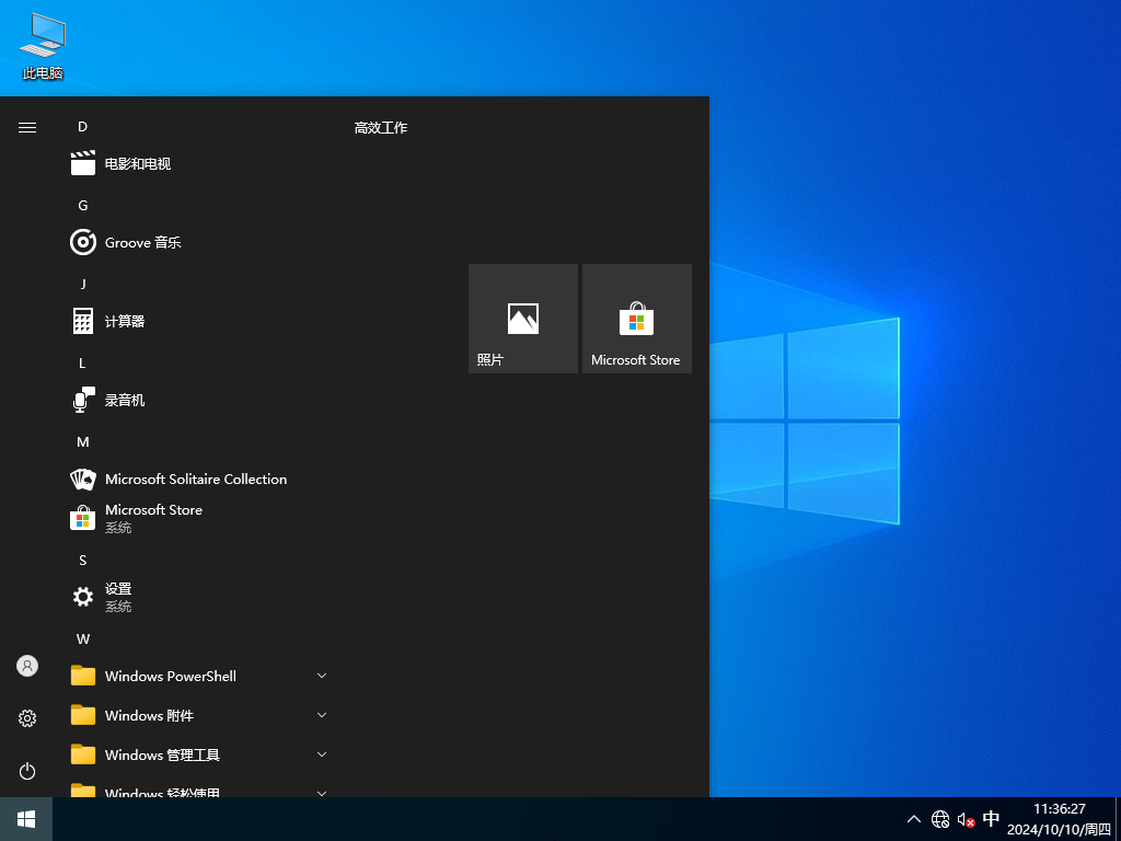雨林木風win10專業版下載 