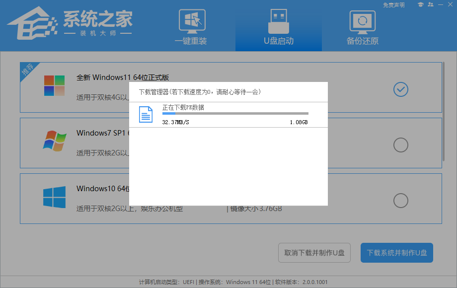 U盤啟動(dòng)盤怎么制作 