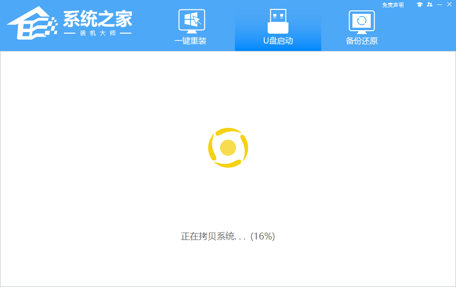 U盤啟動(dòng)盤怎么制作 