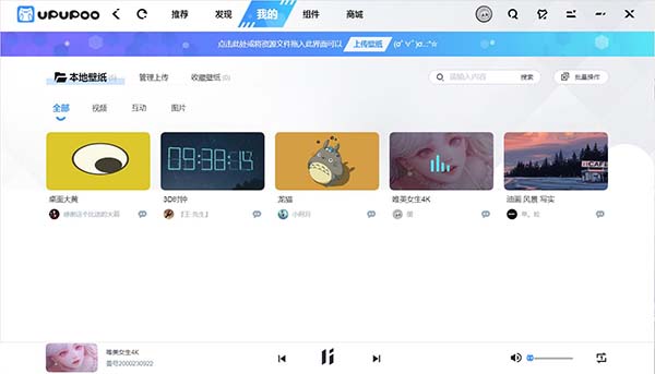 啊噗啊噗動態壁紙