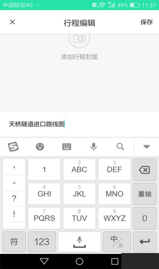 六只腳