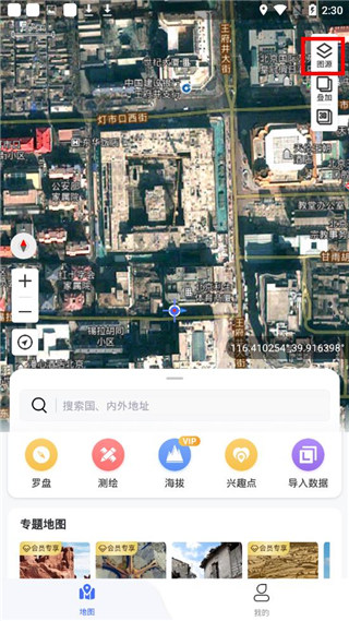 新知衛星地圖