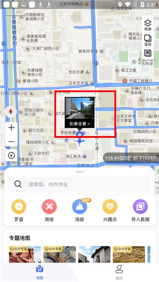 新知衛星地圖