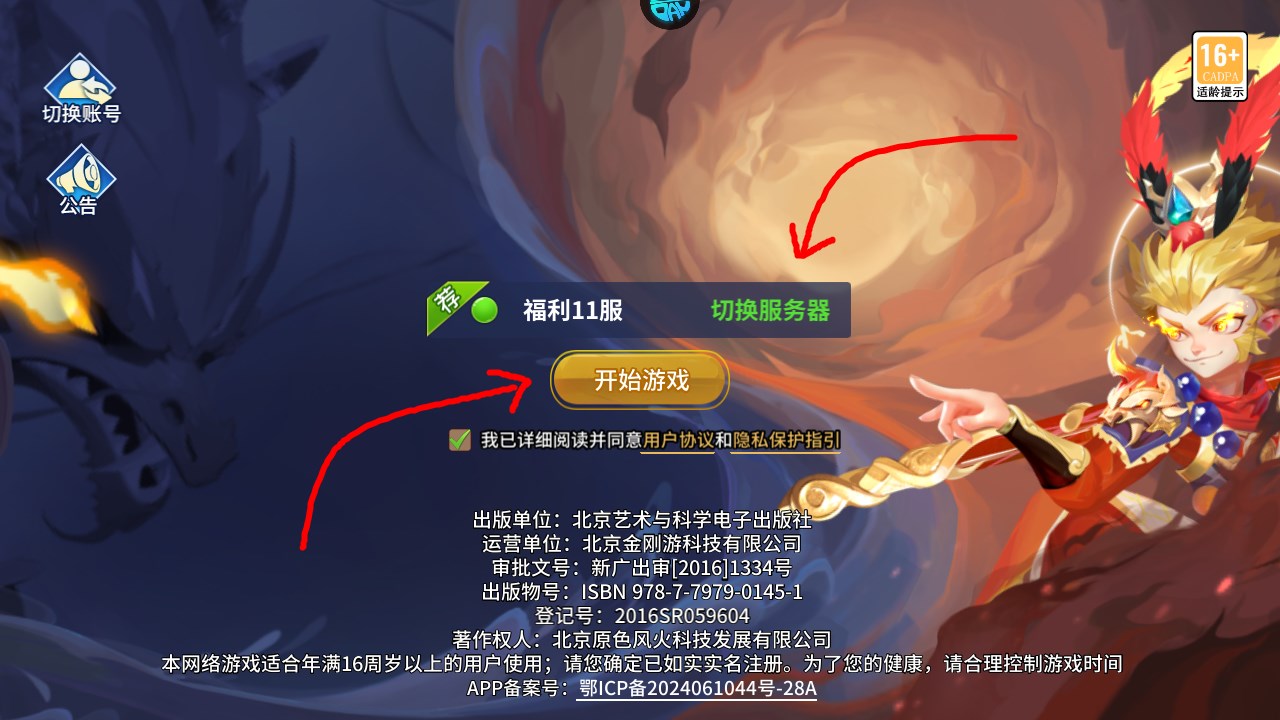 新手攻略截圖1