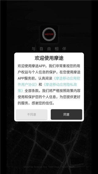 摩途導航