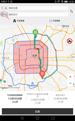 摩途導航