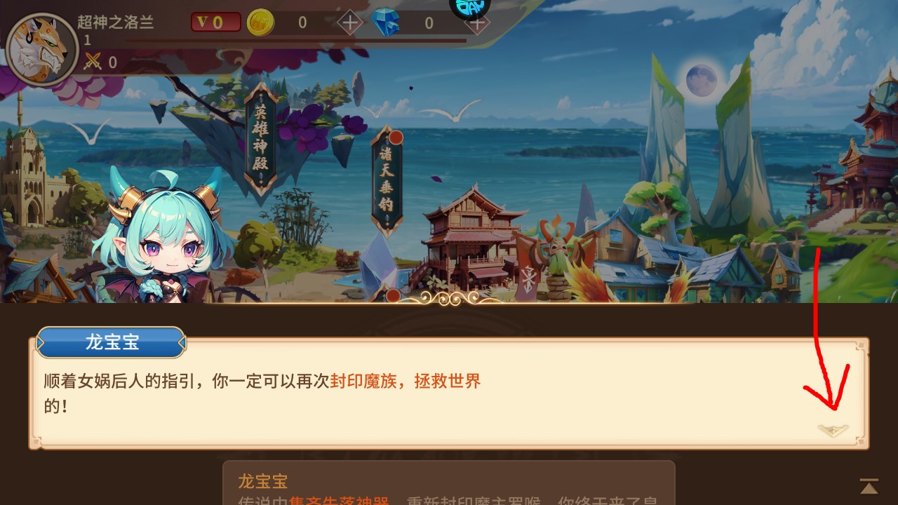 新手攻略截圖3