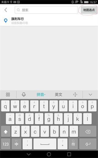 摩途導航