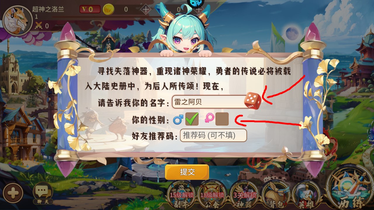 新手攻略截圖4