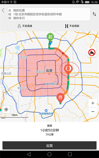 摩途導航