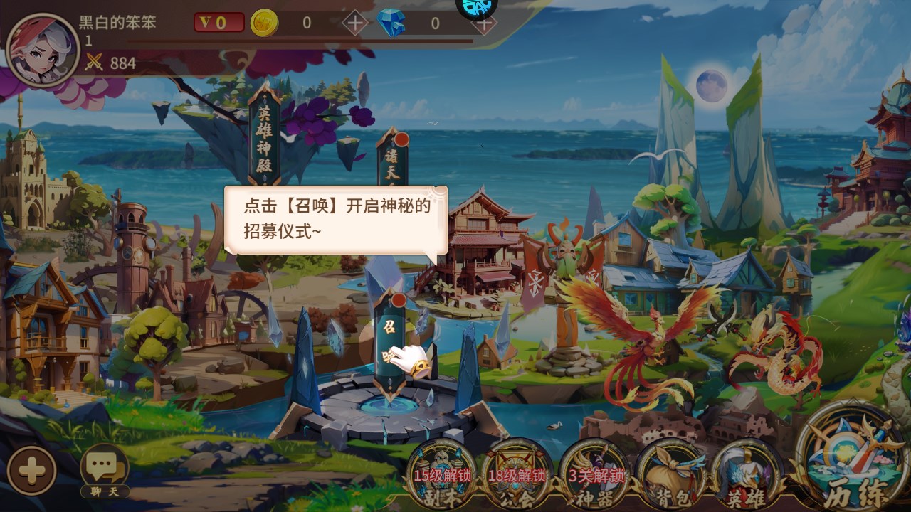 新手攻略截圖5