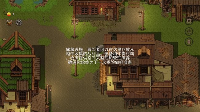 儲藏倉庫