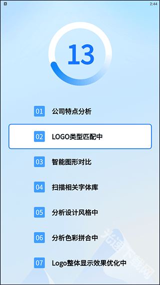 一鍵logo設(shè)計(jì)