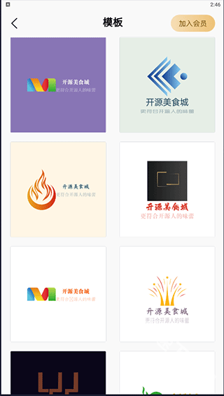 一鍵logo設(shè)計(jì)