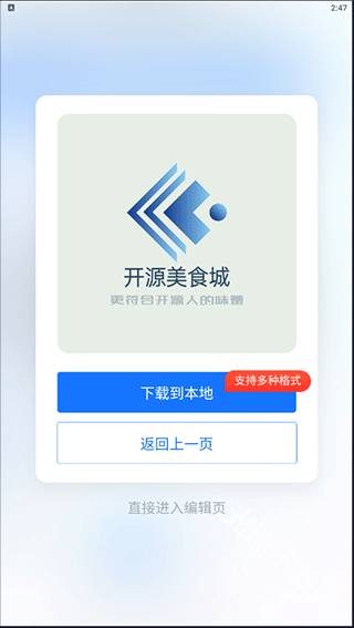 一鍵logo設(shè)計(jì)